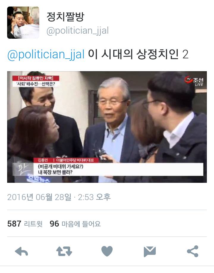 내 사위가 누구인가!!!! 뽕쟁이!!!! (feat.정치짤방) | 인스티즈