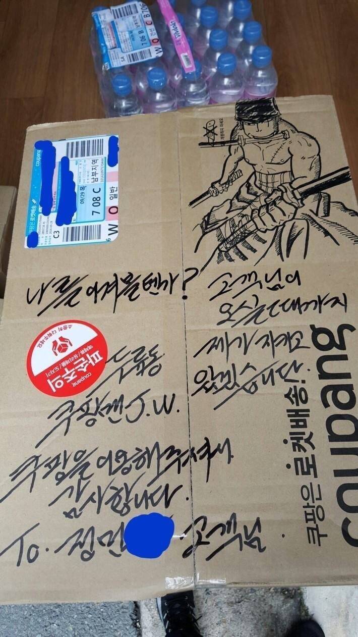 고객 택배에 그림 그려 배송해준 쿠팡맨 | 인스티즈