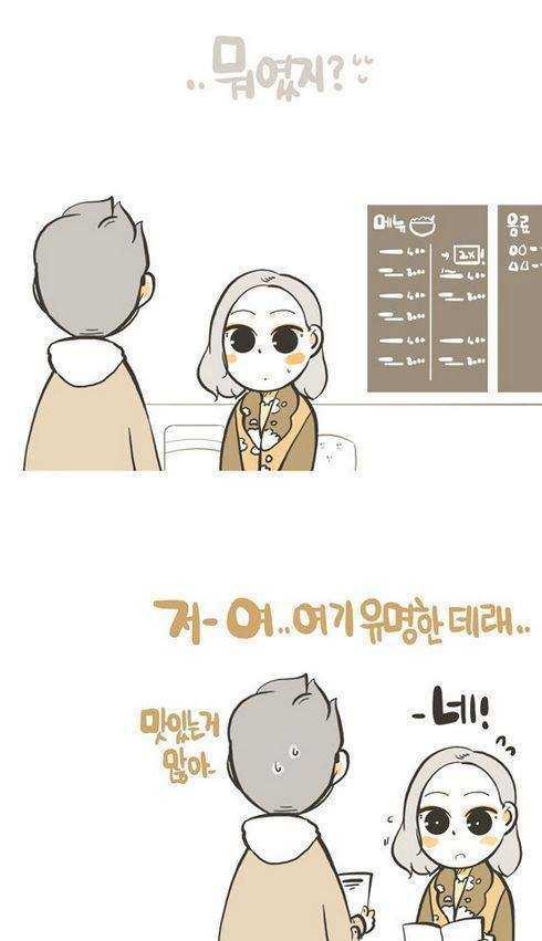 유치개그를 좋아하는 여친 | 인스티즈