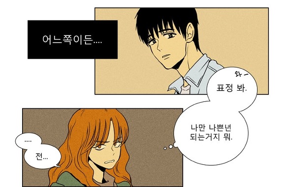 [치즈인더트랩] 사랑한다면 유정처럼 | 인스티즈