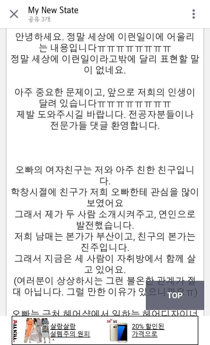 오빠의 여친은 25살 아기입니다(소름) | 인스티즈