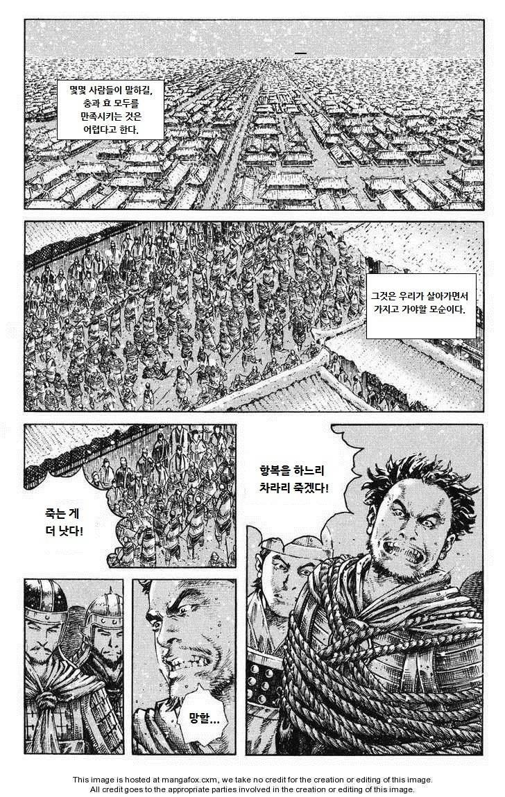 [만화] 삼국지에서 주목받지 못했던 한명의 장수 | 인스티즈