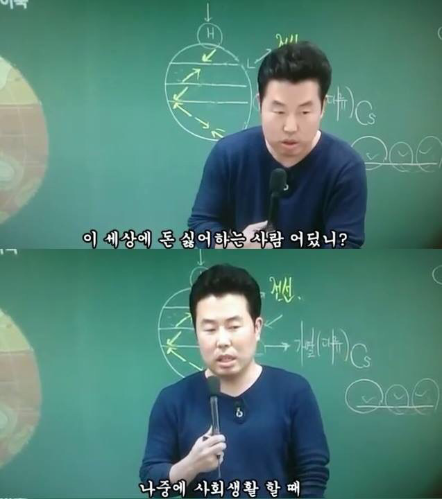 인강강사의 돈거래 명언 | 인스티즈
