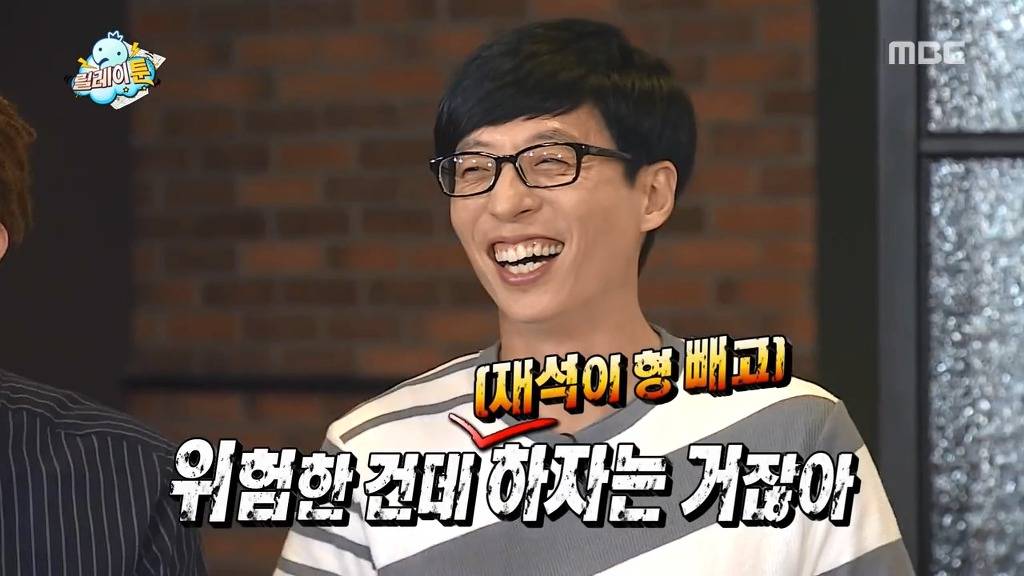 유재석 악개 김태호 피디 | 인스티즈