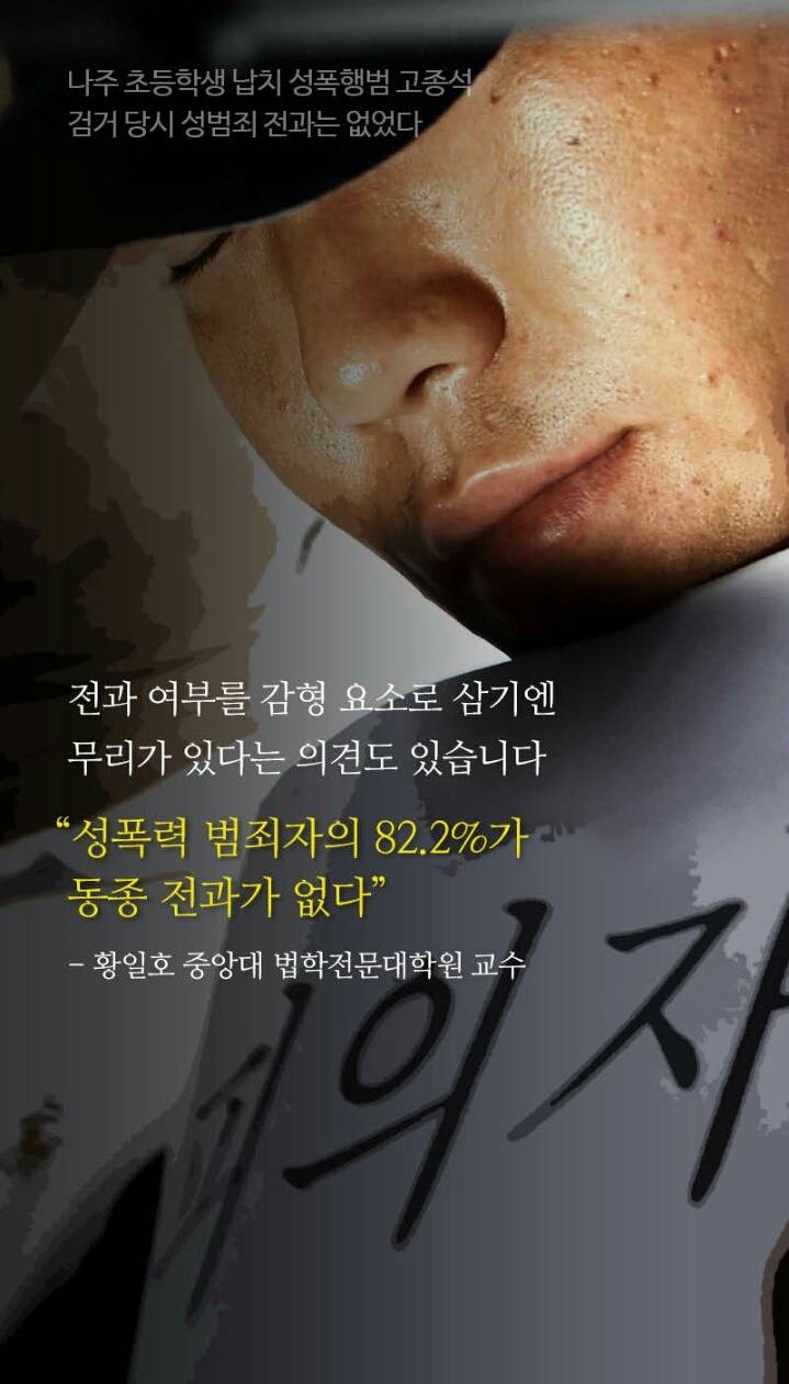 12살 소녀를 성폭행한 에이즈 환자가 감형된 이유 | 인스티즈