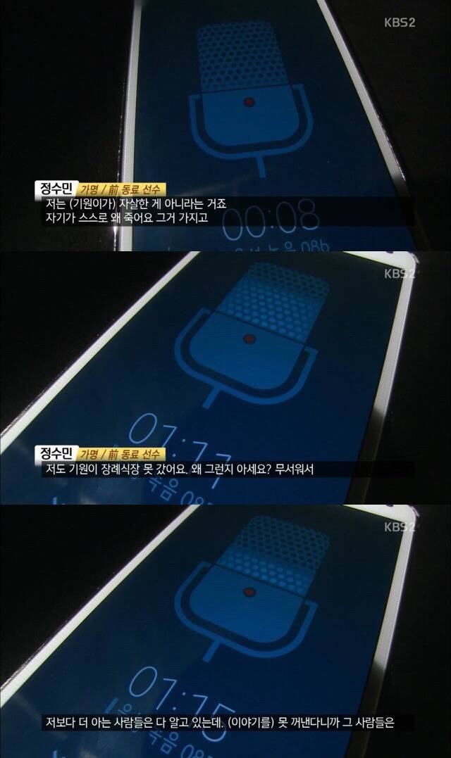 인천유나이티드FC의 골키퍼 故윤기원 선수의 죽음을 기억해주세요 | 인스티즈