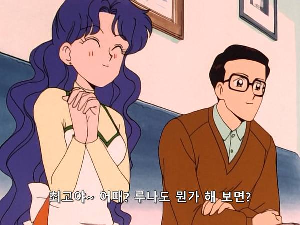 미소녀 전사 세일러문 (美少女戦士セーラームーン) 07 | 인스티즈