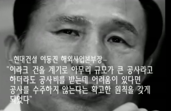 이명박 전 대통령이 현대건설에 남긴것.JPG | 인스티즈