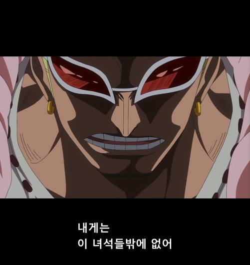 밀짚모자 새끼와는 비교되는 갓플라밍고의 동료애 | 인스티즈