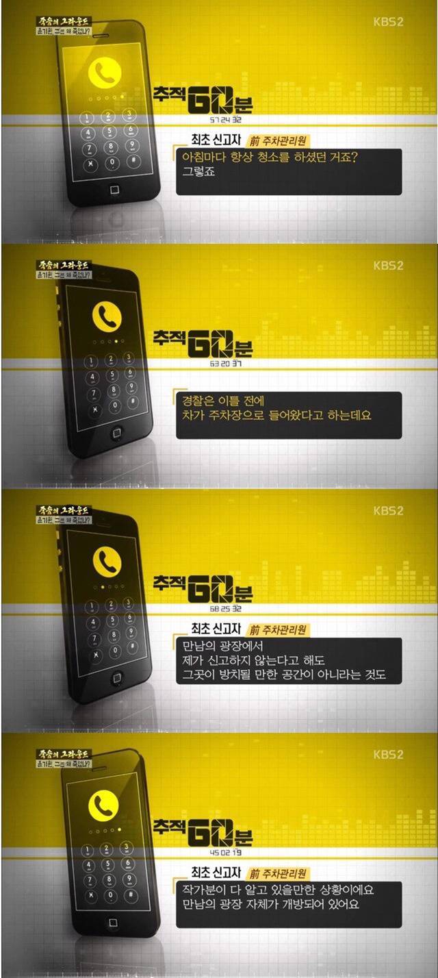 인천유나이티드FC의 골키퍼 故윤기원 선수의 죽음을 기억해주세요 | 인스티즈