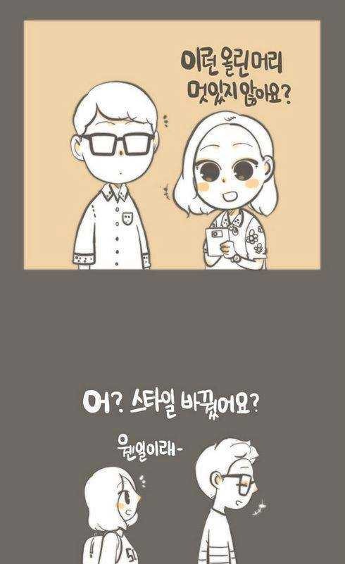 유치개그를 좋아하는 여친 | 인스티즈