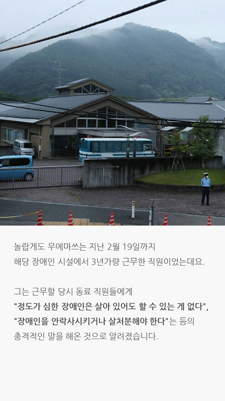 일본을 충격에 빠뜨린 한 남자의 미소 | 인스티즈