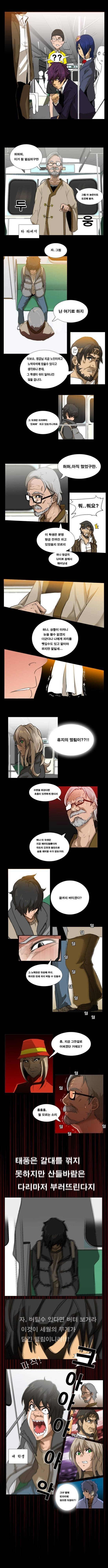 지하철자리잡는만화 | 인스티즈