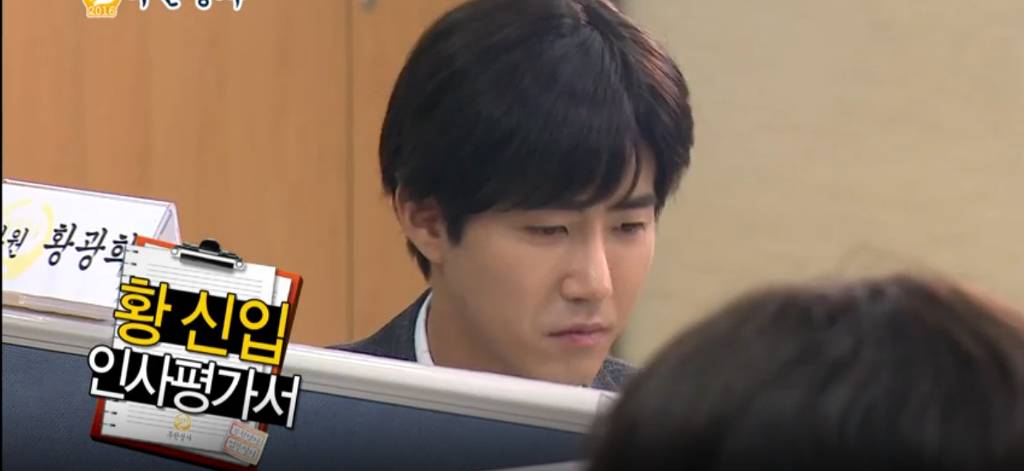 무한도전 광희의 인사평가 | 인스티즈