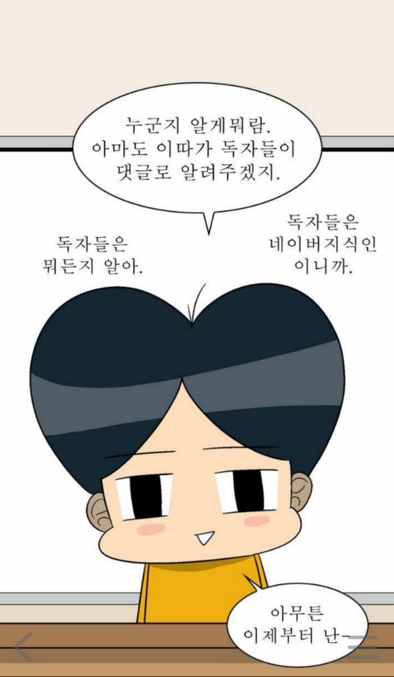 어느 웹툰 작가의 예지력 | 인스티즈