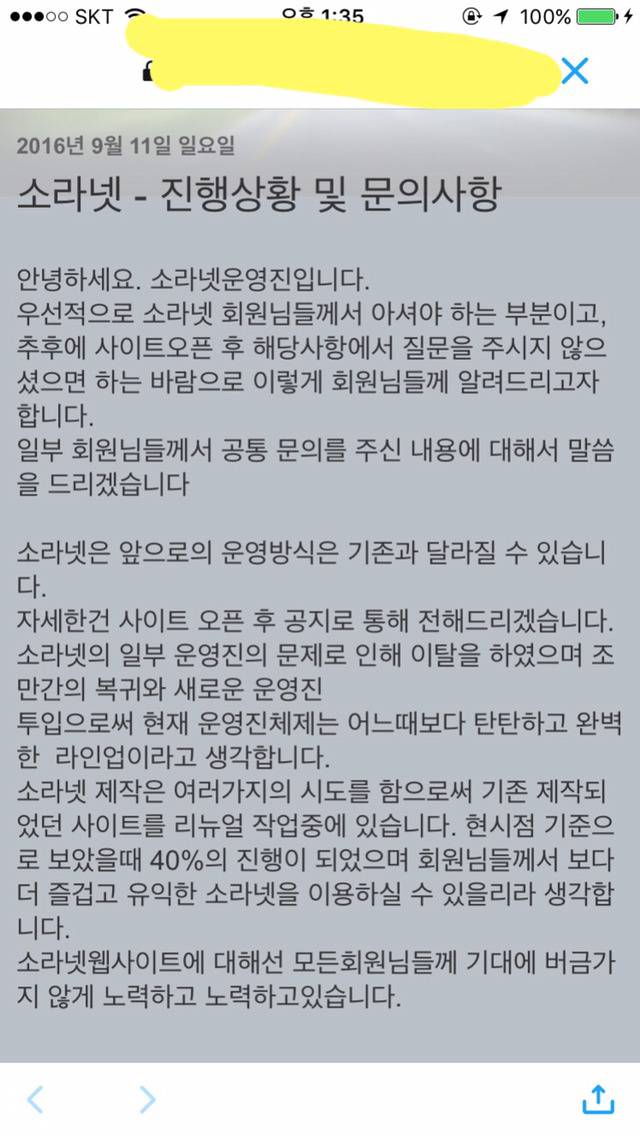 소라넷 재오픈 | 인스티즈