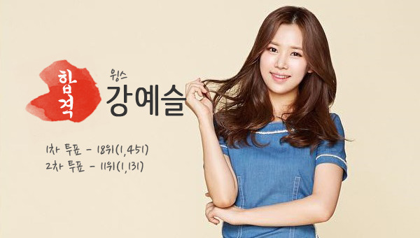 아이돌 마스터 드라마 최종 합격자 프로필.jpg | 인스티즈