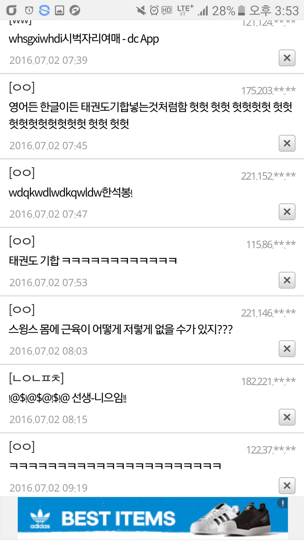 플로우식 가사특징.jpg | 인스티즈
