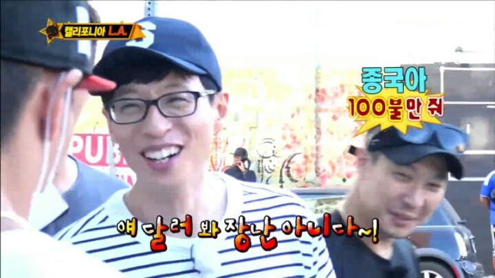 [무한도전] LA에서 김종국 만난 무도 멤버들 | 인스티즈