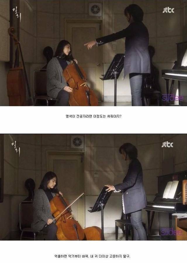 미래를 내다본 JTBC 드라마 밀회 (작가님 진짜 소름..) +댓글 추가 | 인스티즈