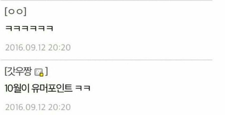 ??? : 난 지진이 일어나도 공부를 하겠다 | 인스티즈