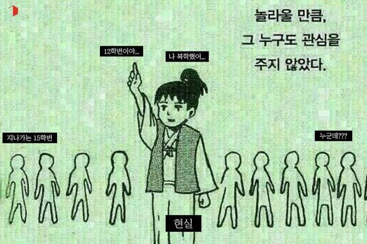 군대갔다 온 복학생의 현실 | 인스티즈