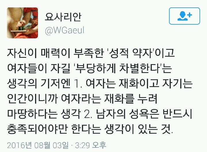 기어이 나온 Men do not need a princess 티셔츸ㅋㅋㅋㅋ(어이없어서 웃김주의) | 인스티즈