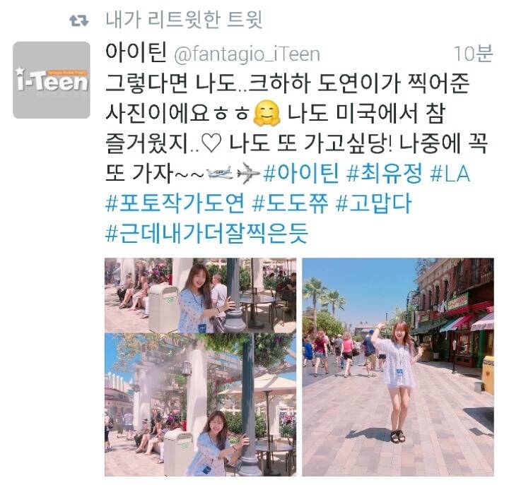 아이오아이 김도연&최유정 서로 찍어준사진 | 인스티즈