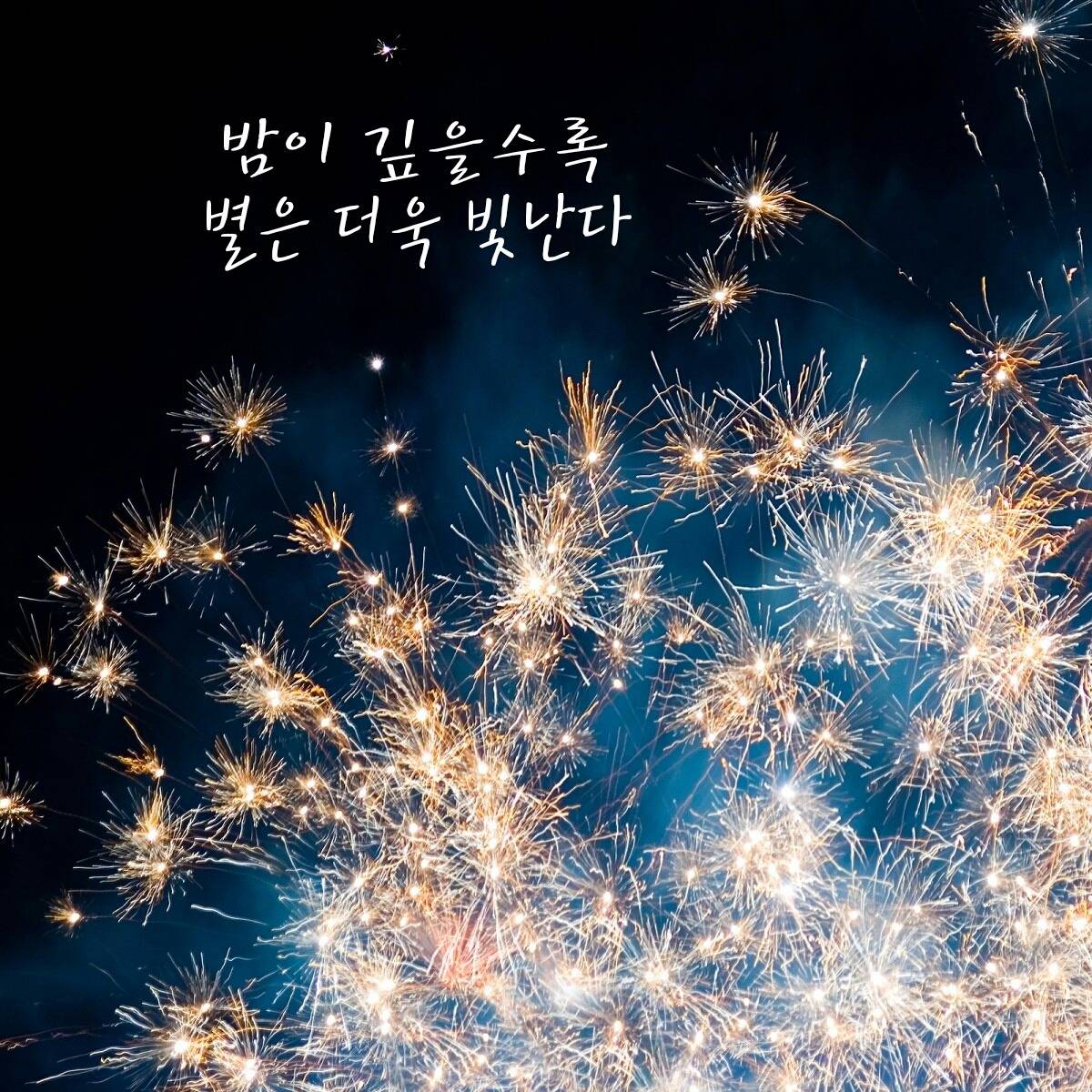 당신 생각을 켜 놓은 채 잠이 들었습니다 | 인스티즈