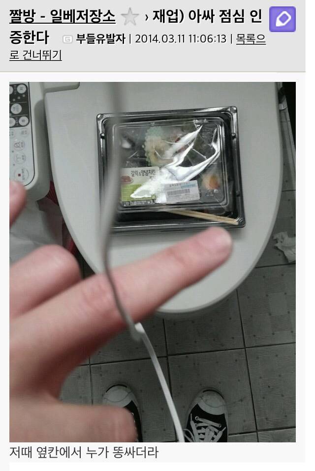 [비위조심] 일베충들의 점심시간.jpg | 인스티즈