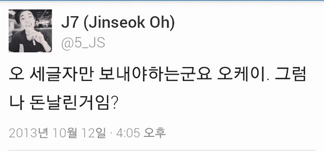 문자투표 처음 해보는 흔한 (데뷔전)아이돌.jpg | 인스티즈