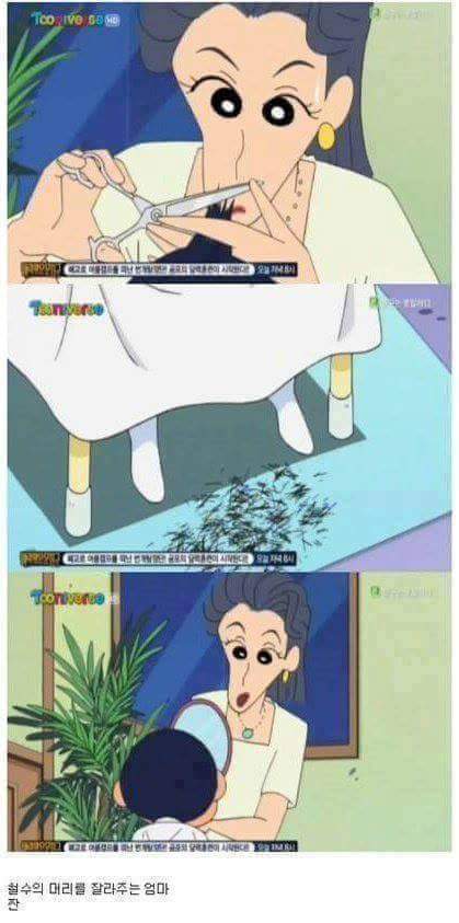 짱구가 다니는 유치원 아이들 인성 클라스 | 인스티즈