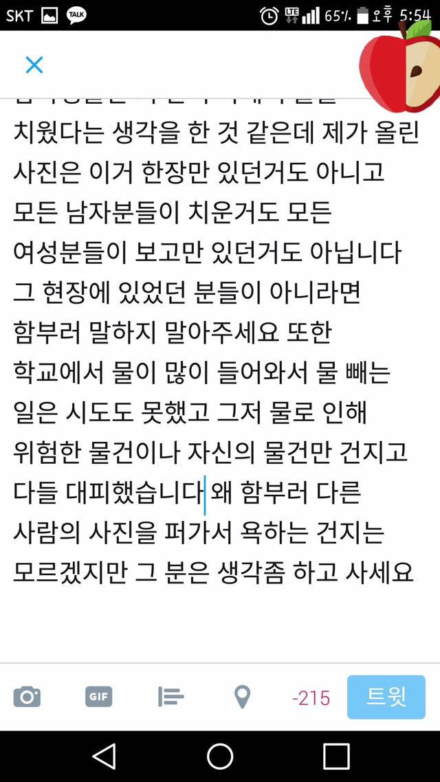 주작자료에 주작이라고 말하는게 업로더비방인가요? | 인스티즈