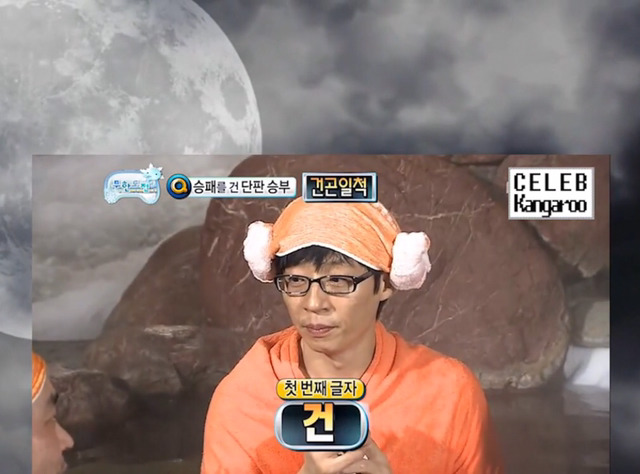 [무한도전] 길vs하하 아무말대잔치 퀴즈 3 | 인스티즈