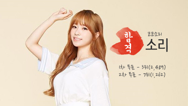 아이돌 마스터 드라마 최종 합격자 프로필.jpg | 인스티즈