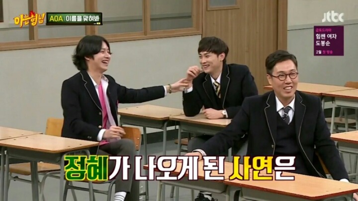 [아는형님] 연예계 문외한 민쌈자 | 인스티즈