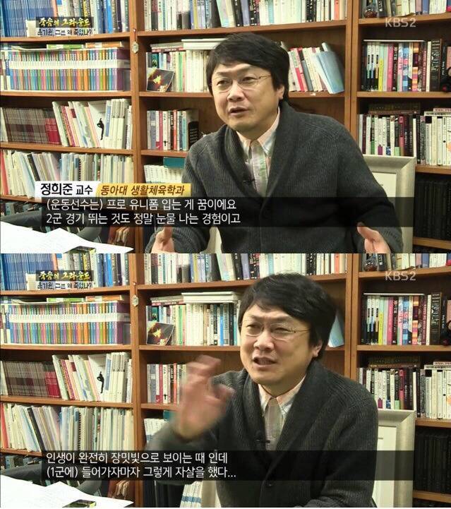 인천유나이티드FC의 골키퍼 故윤기원 선수의 죽음을 기억해주세요 | 인스티즈