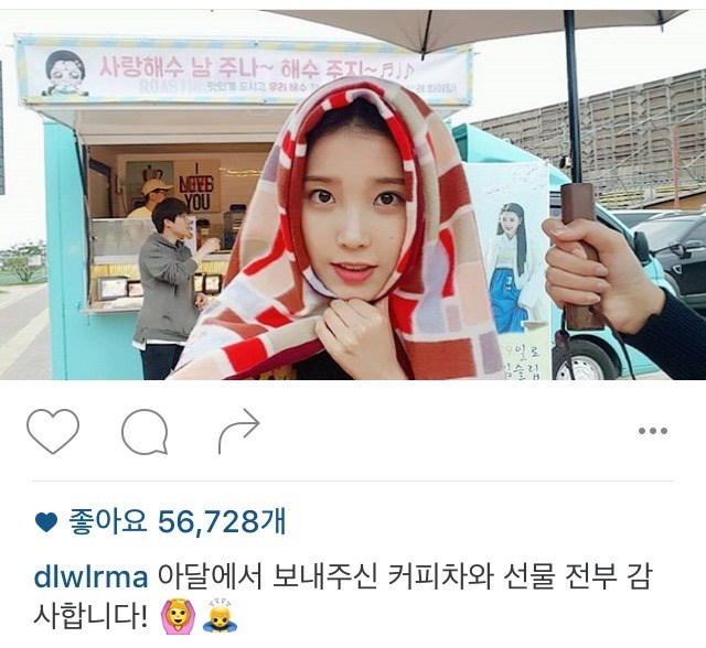 팬 서포트 인증하는 아이유 | 인스티즈