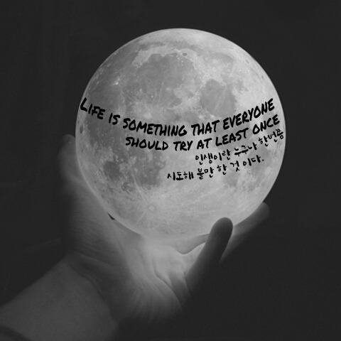 당신 생각을 켜 놓은 채 잠이 들었습니다 | 인스티즈