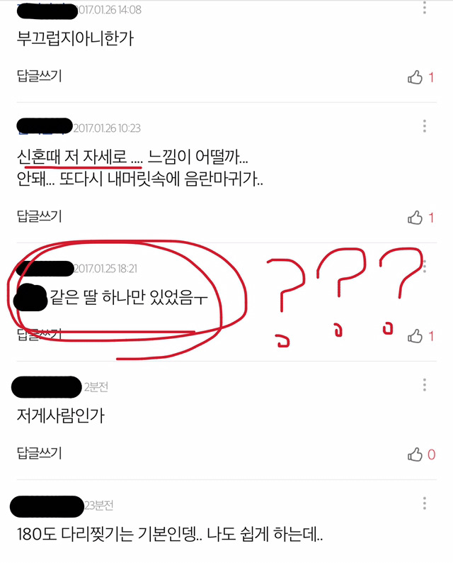 180도 다리찢기 가능하다는 여돌 기사에 달린 댓글 수준 | 인스티즈