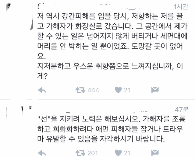 박유천 화장실 드립을 보면서 웃을 수 없는 이유 | 인스티즈