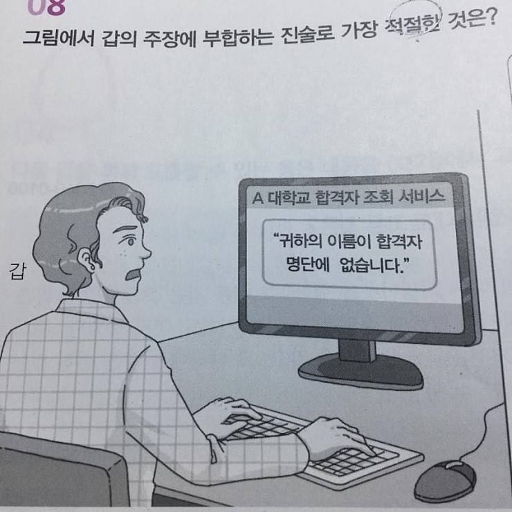 ebs의 재수생 기억 폭력 | 인스티즈