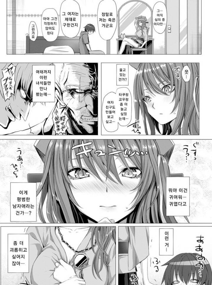 지옥에 가버린 남자아이 | 인스티즈