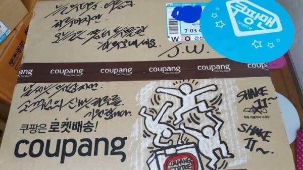 전설의 쿠팡맨 | 인스티즈