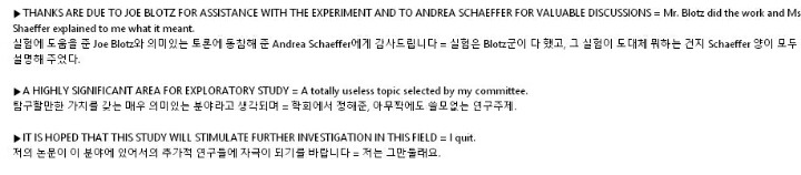 논문에서 쓰이는 표현들의 진실 | 인스티즈