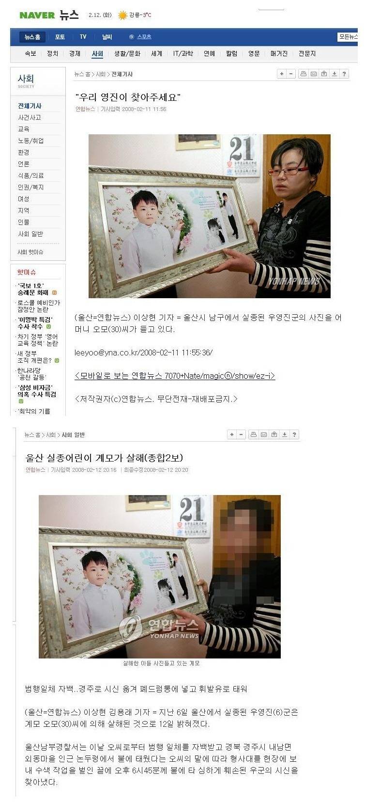 실종사건 최고의 반전 | 인스티즈