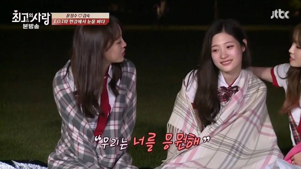 [님과함께] 세정이 채연에게 전하고 싶은 말 | 인스티즈