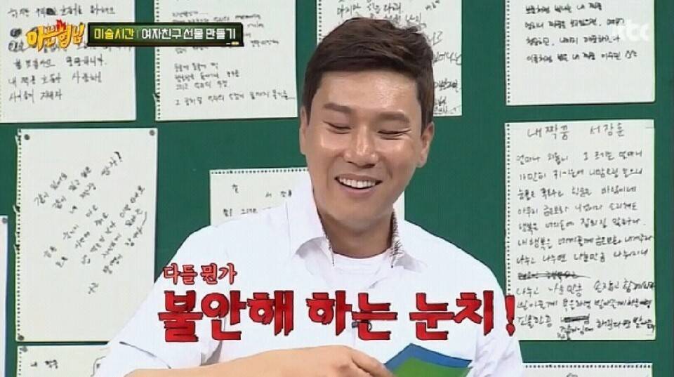 아는형님 이상한 사람 투톱 | 인스티즈