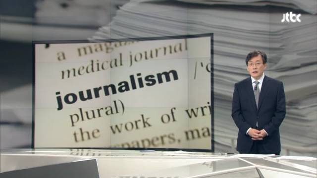 레전드 갈아치운 오늘자 JTBC 뉴스룸 앵커브리핑 | 인스티즈