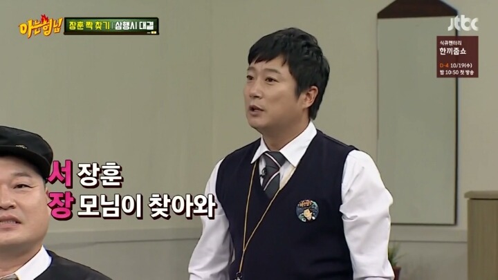 서장훈으로 삼행시 짓는 이수근 ㅋㅋ | 인스티즈